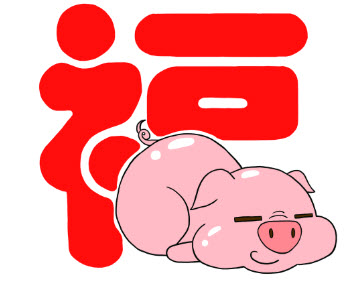 1983年属猪的是什么命 五行属什么 1983年属猪的是什么命 五行属什么